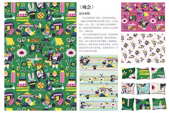 2019明远杯·国际家居纺织品创意设计大赛获奖作品