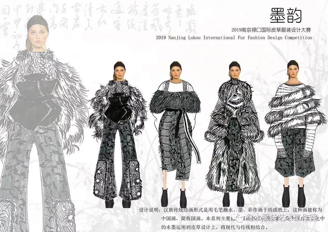 第七届南京禄口国际皮草嘉年华皮草服装设计大赛入围作品