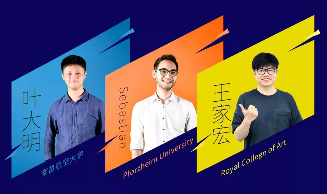 2019广汽设计大赛3强作品