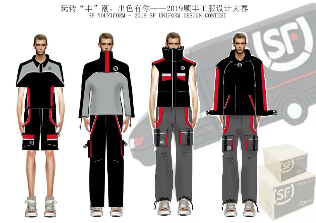 玩转“丰”潮,出色有你——2019顺丰工服设计大赛入围名单及效果图