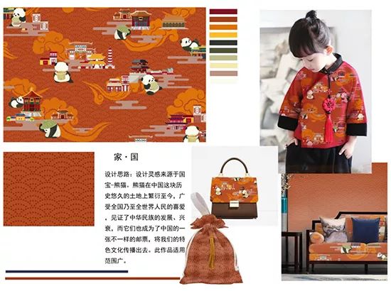 2019明远杯·国际家居纺织品创意设计大赛获奖作品