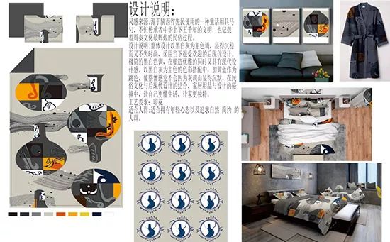 2019明远杯·国际家居纺织品创意设计大赛获奖作品