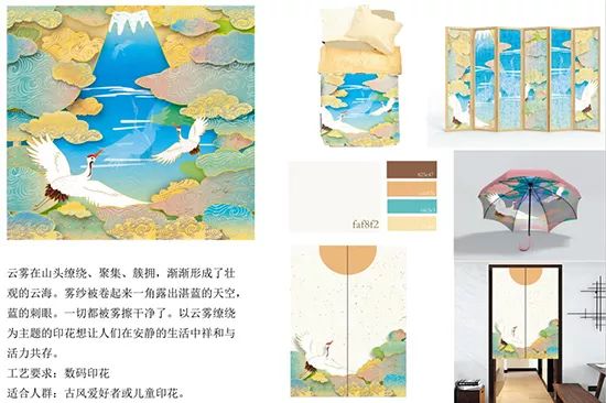 2019明远杯·国际家居纺织品创意设计大赛获奖作品