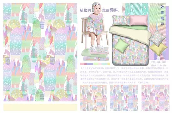 2019明远杯·国际家居纺织品创意设计大赛获奖作品