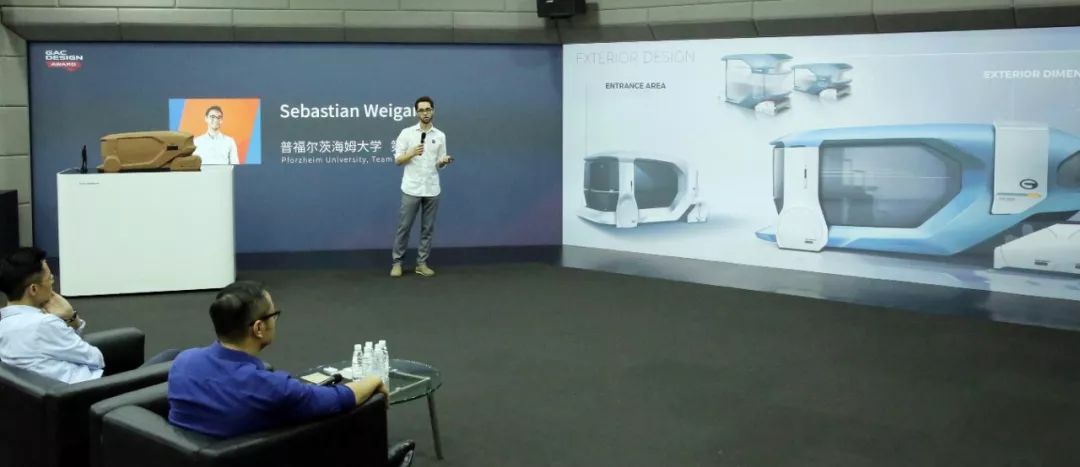 2019广汽设计大赛3强作品