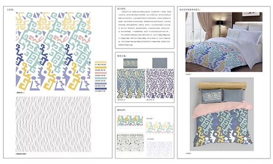2019明远杯·国际家居纺织品创意设计大赛获奖作品