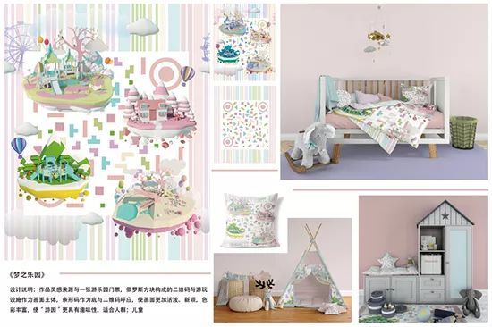 2019明远杯·国际家居纺织品创意设计大赛获奖作品