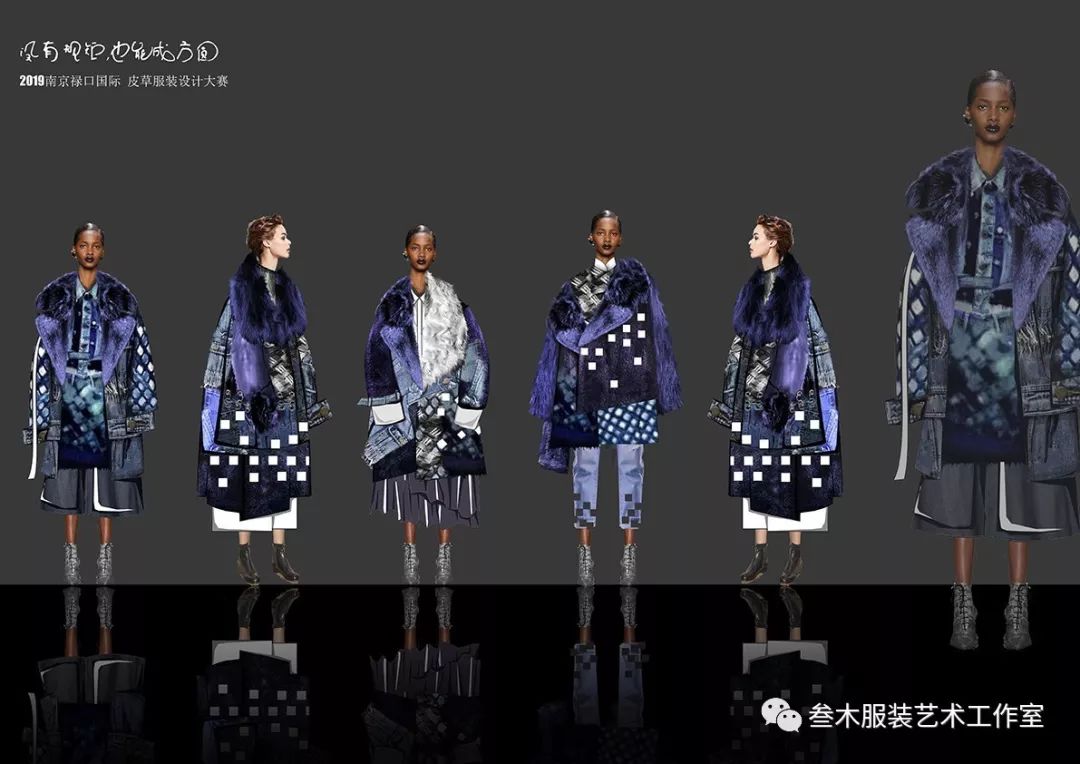 第七届南京禄口国际皮草嘉年华皮草服装设计大赛入围作品