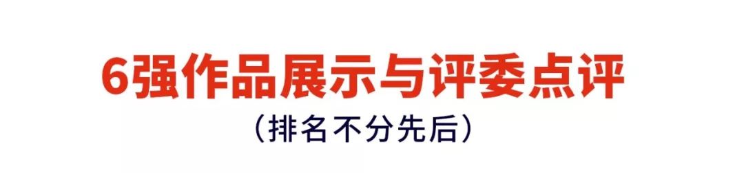 2019广汽设计大赛3强作品
