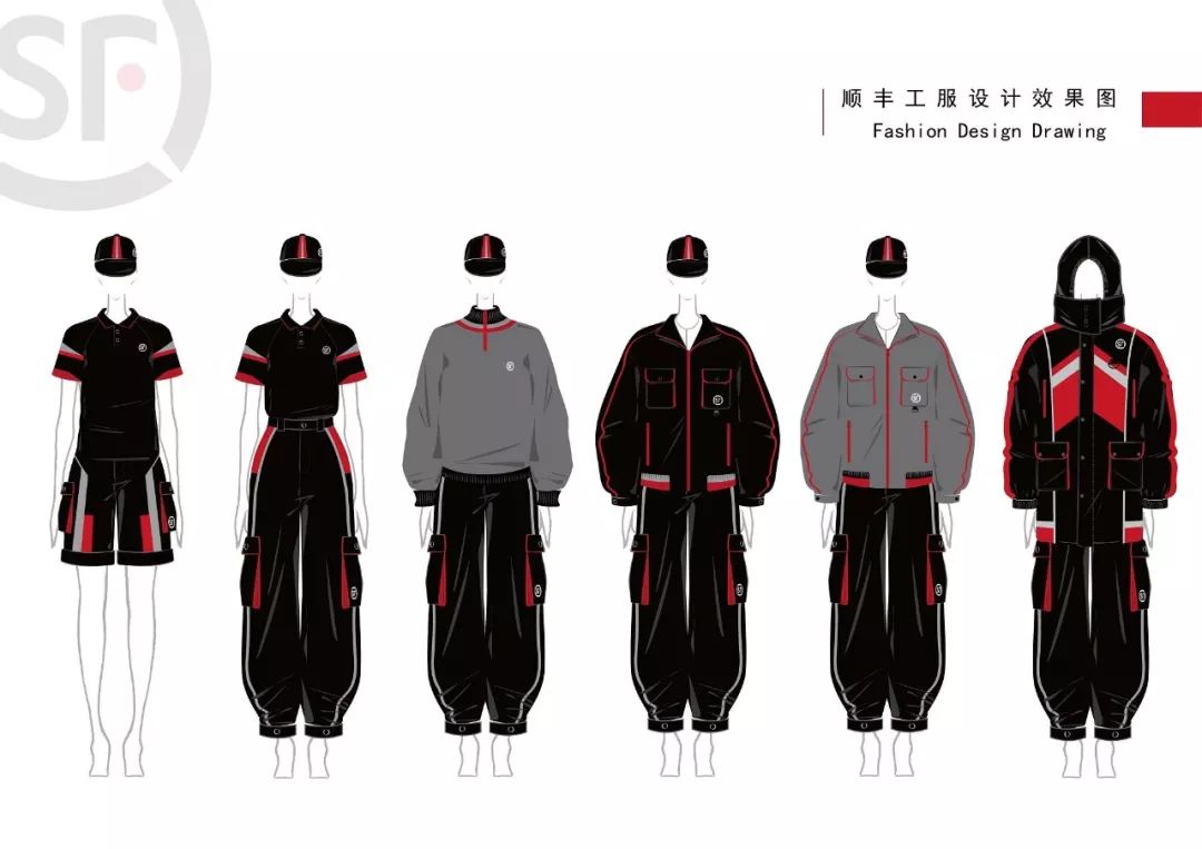 玩转“丰”潮,出色有你——2019顺丰工服设计大赛入围名单及效果图