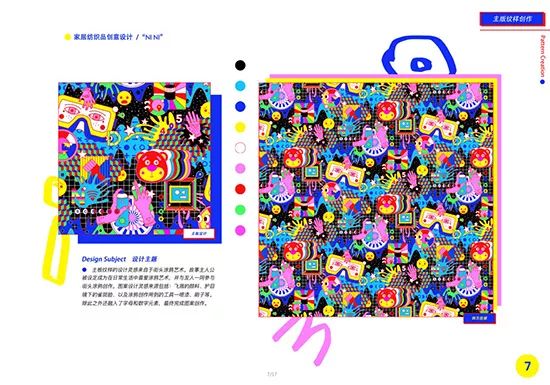2019明远杯·国际家居纺织品创意设计大赛获奖作品