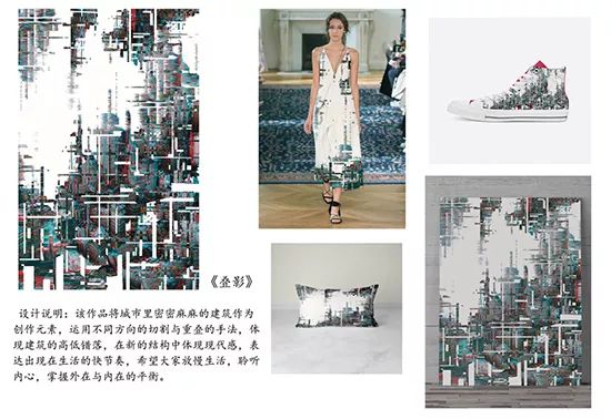 2019明远杯·国际家居纺织品创意设计大赛获奖作品