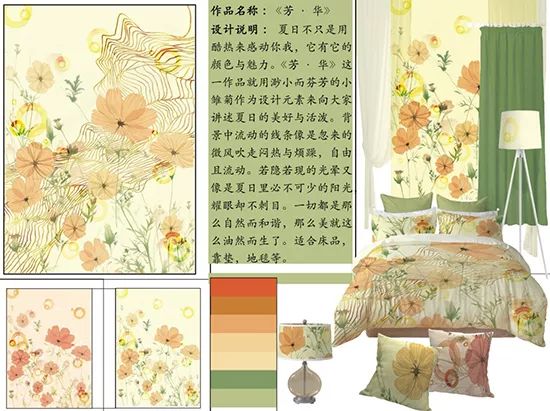 2019明远杯·国际家居纺织品创意设计大赛获奖作品