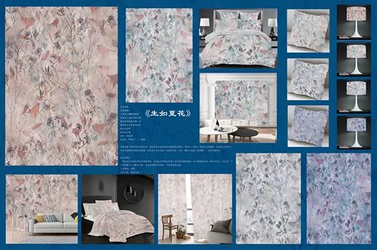 2019明远杯·国际家居纺织品创意设计大赛获奖作品