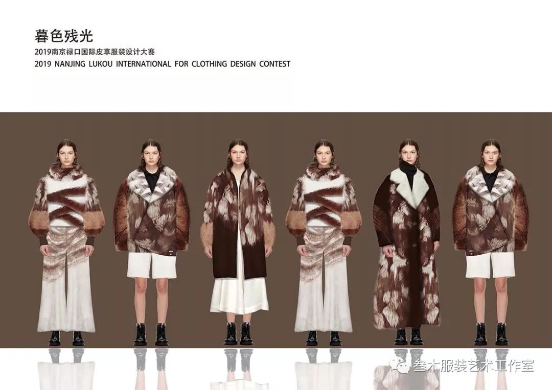 第七届南京禄口国际皮草嘉年华皮草服装设计大赛入围作品