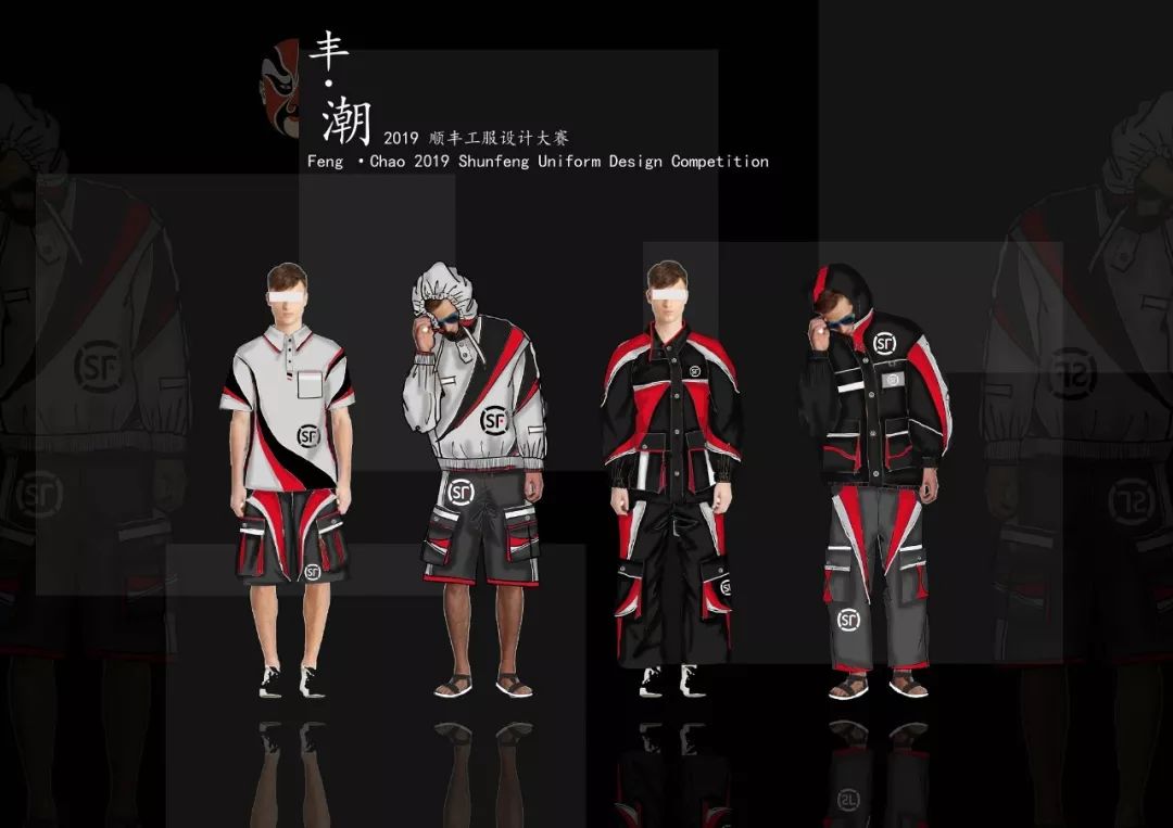 玩转“丰”潮,出色有你——2019顺丰工服设计大赛入围名单及效果图