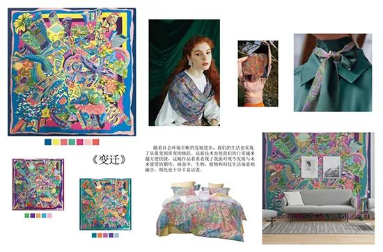 2019明远杯·国际家居纺织品创意设计大赛获奖作品
