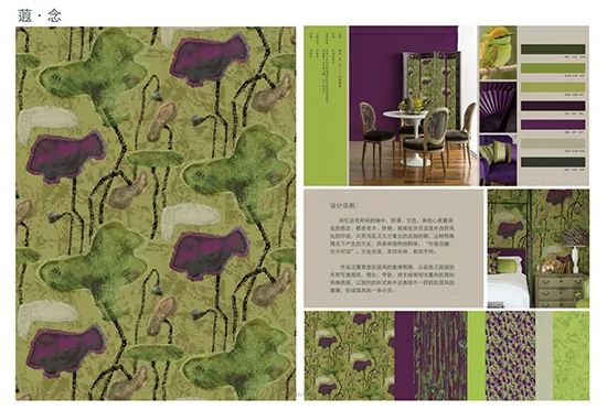 2019明远杯·国际家居纺织品创意设计大赛获奖作品