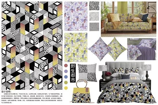 2019明远杯·国际家居纺织品创意设计大赛获奖作品