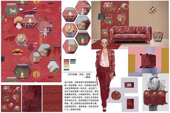 2019明远杯·国际家居纺织品创意设计大赛获奖作品