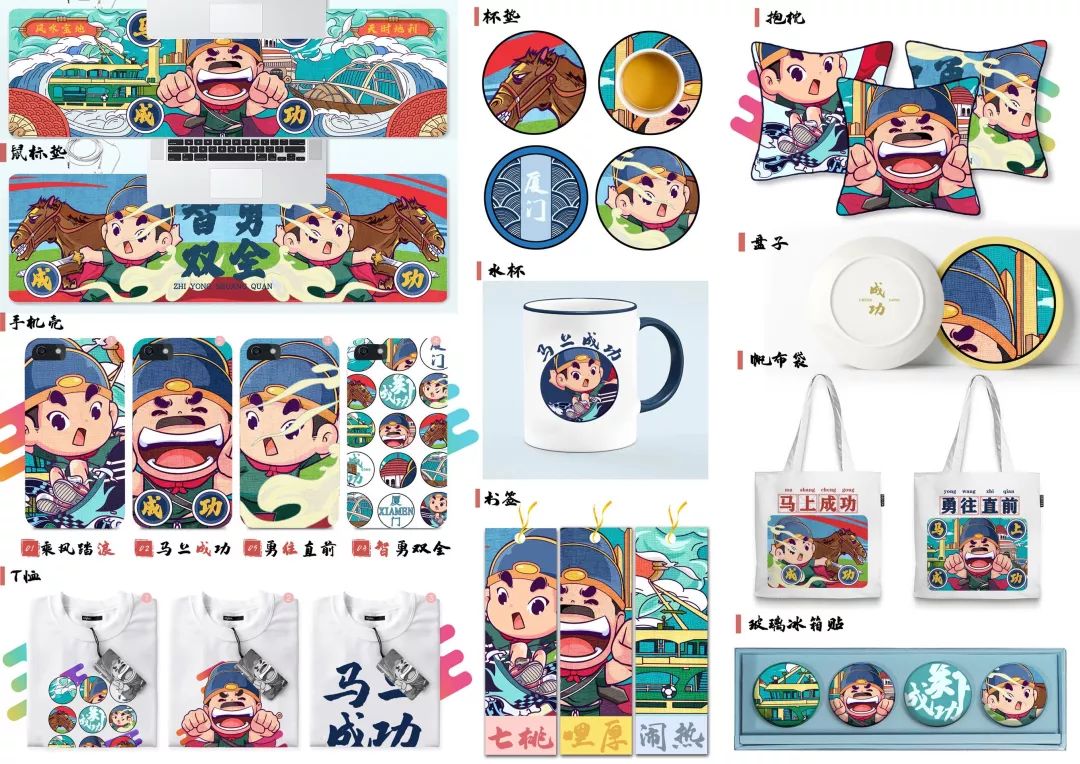 2019第二届厦门好创意设计大赛创意设计类入围作品