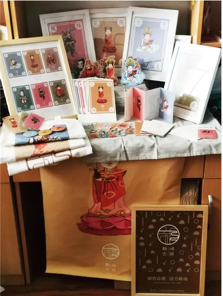 唐.jpg “新青年·新设季”新场文化创意设计大赛入围作品