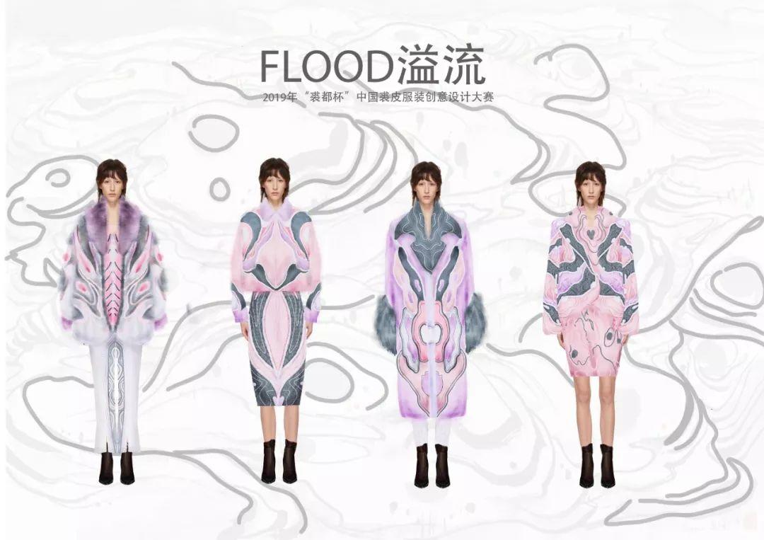 入围公示|2019“裘都杯”中国裘皮服装创意设计大赛 入围公示|2019“裘都杯”中国裘皮服装创意设计大赛
