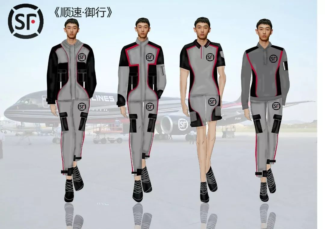 玩转“丰”潮,出色有你——2019顺丰工服设计大赛入围名单及效果图