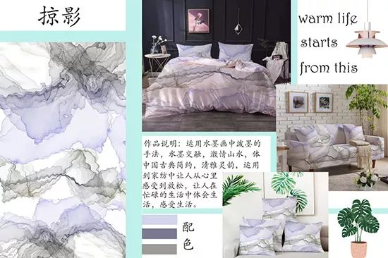 2019明远杯·国际家居纺织品创意设计大赛获奖作品
