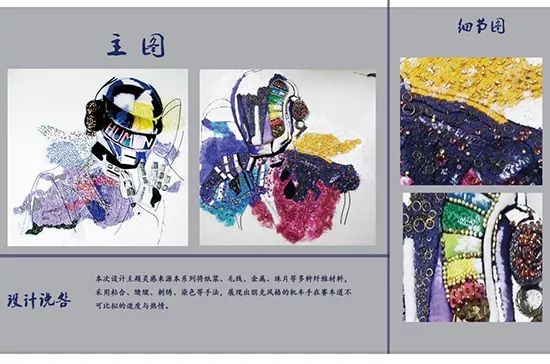 2019明远杯·国际家居纺织品创意设计大赛获奖作品