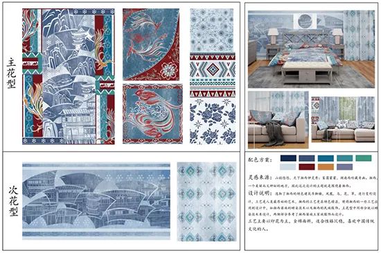 2019明远杯·国际家居纺织品创意设计大赛获奖作品