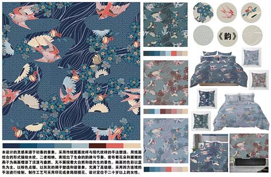 2019明远杯·国际家居纺织品创意设计大赛获奖作品