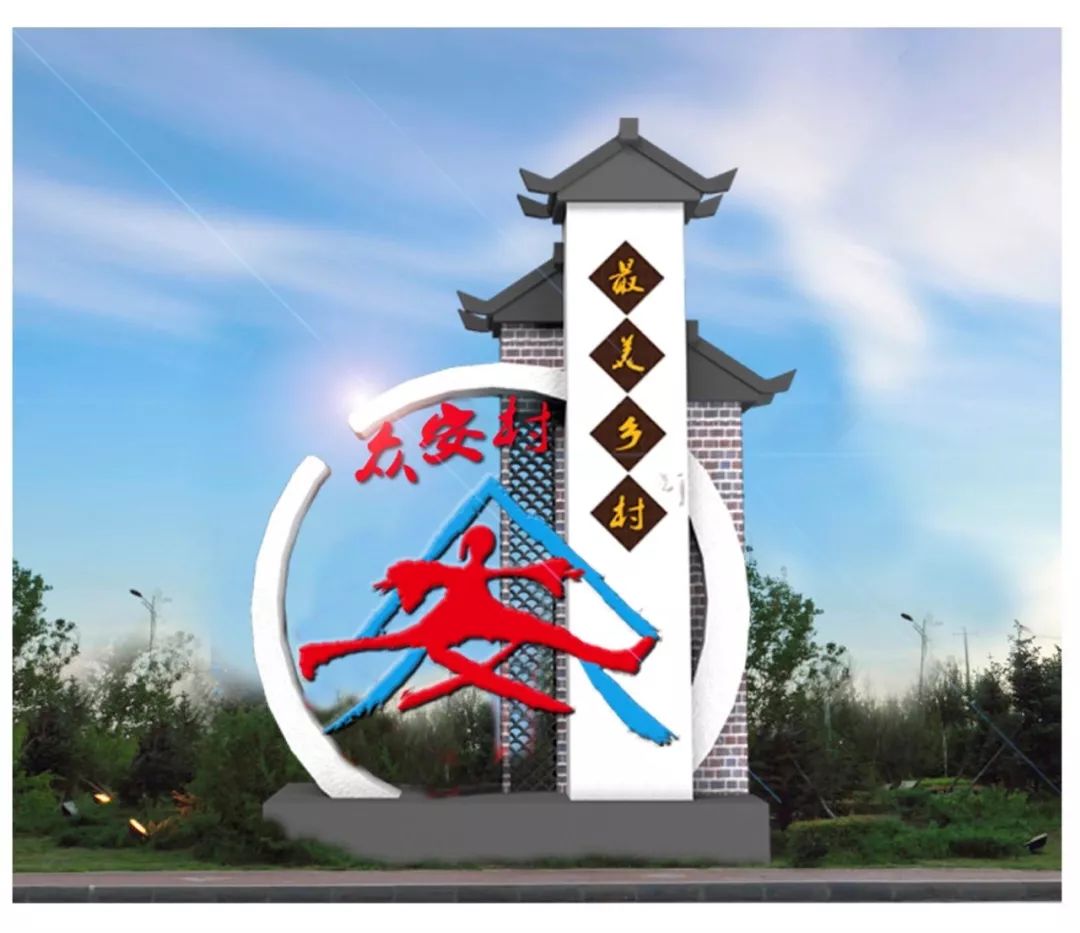 王小众安村.jpg “新青年·新设季”新场文化创意设计大赛入围作品