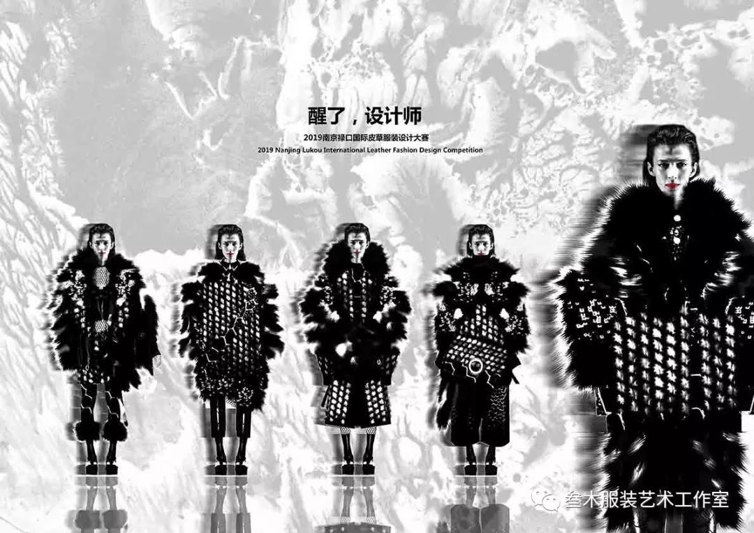 第七届南京禄口国际皮草嘉年华皮草服装设计大赛入围作品