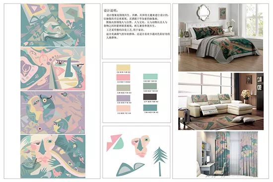 2019明远杯·国际家居纺织品创意设计大赛获奖作品
