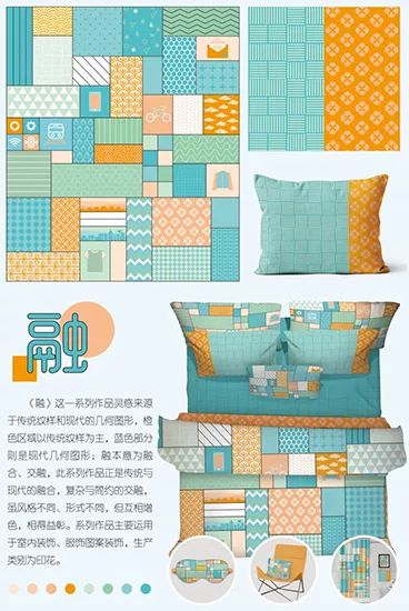 2019明远杯·国际家居纺织品创意设计大赛获奖作品