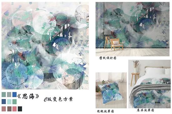 2019明远杯·国际家居纺织品创意设计大赛获奖作品