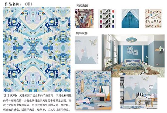 2019明远杯·国际家居纺织品创意设计大赛获奖作品