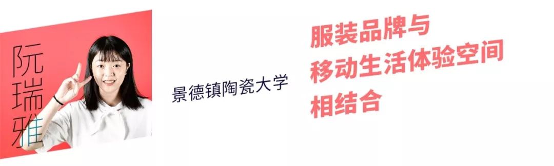 2019广汽设计大赛3强作品