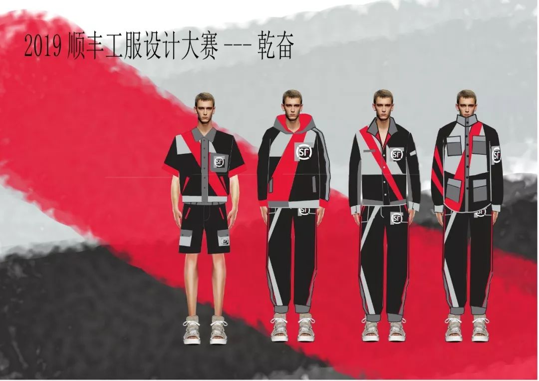 玩转“丰”潮,出色有你——2019顺丰工服设计大赛入围名单及效果图