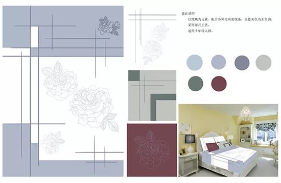 2019明远杯·国际家居纺织品创意设计大赛获奖作品