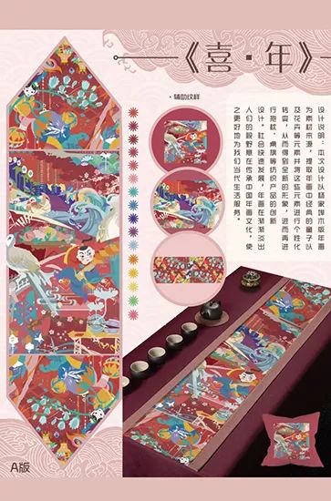 2019明远杯·国际家居纺织品创意设计大赛获奖作品