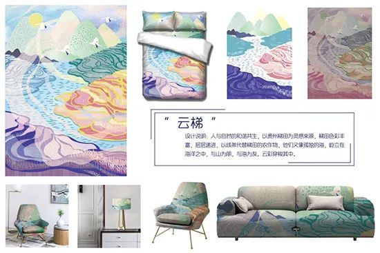 2019明远杯·国际家居纺织品创意设计大赛获奖作品