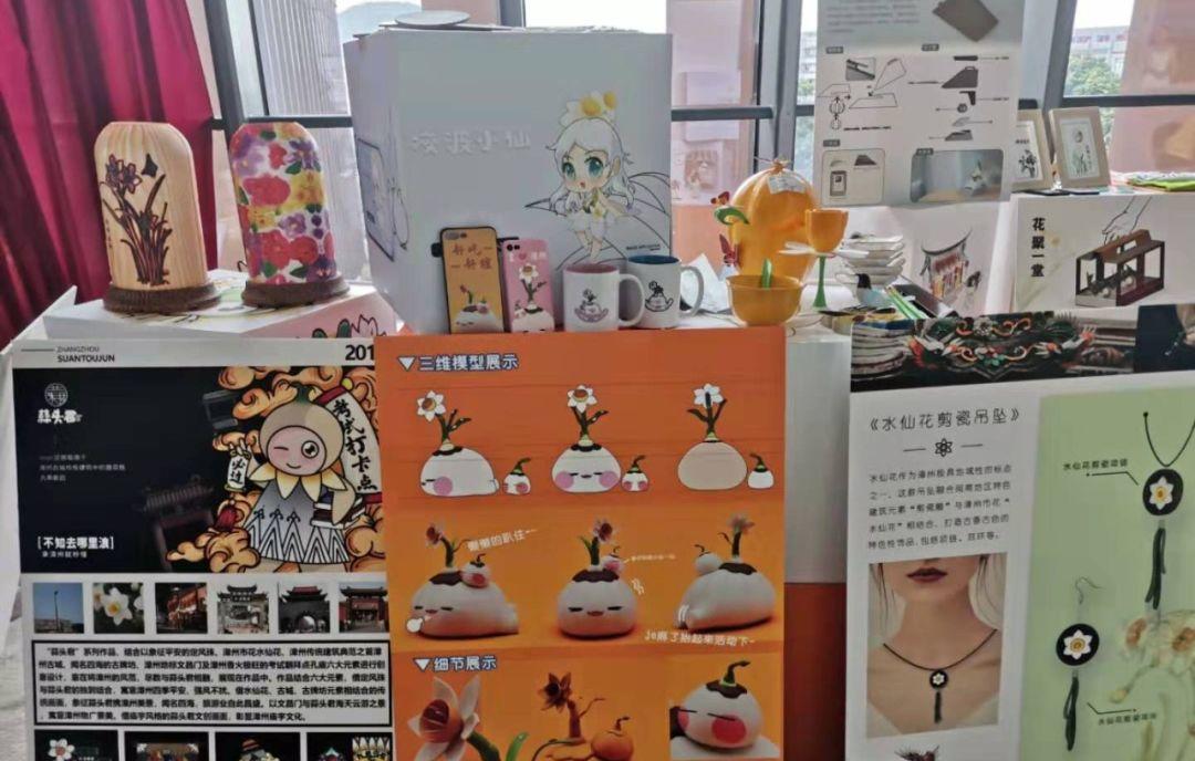 赛事 | 2019漳州水仙花创意设计大赛颁奖仪式 2019漳州水仙花创意设计大赛获奖名单