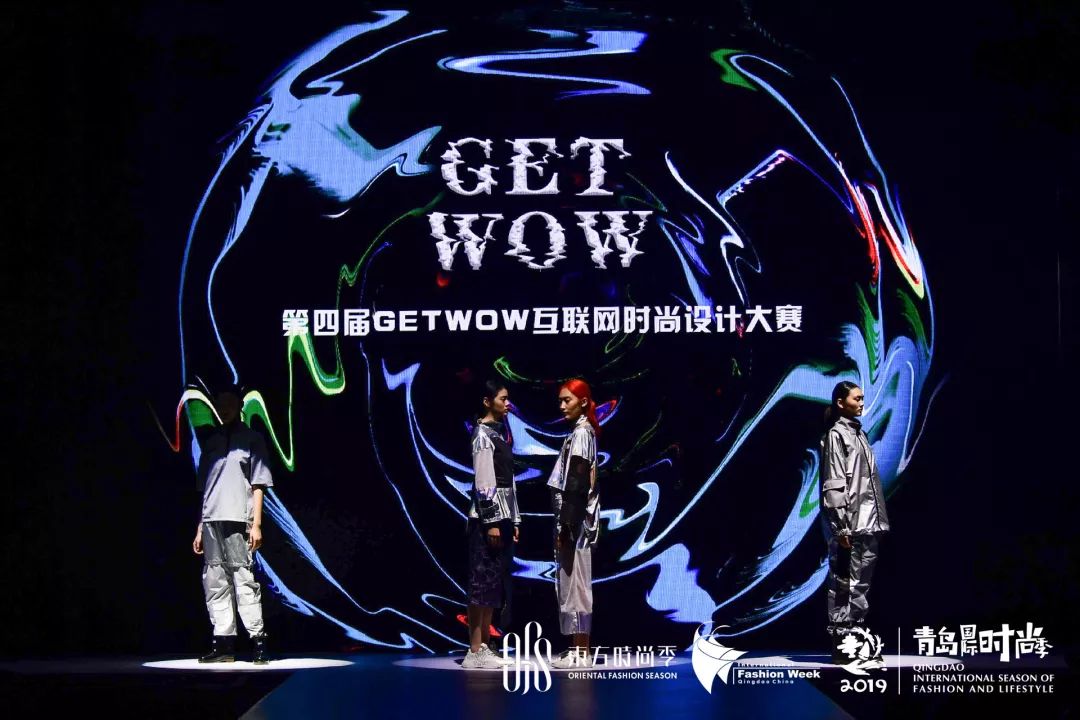 2019第四届GET WOW互联网时尚设计大赛获奖名单及获奖作品
