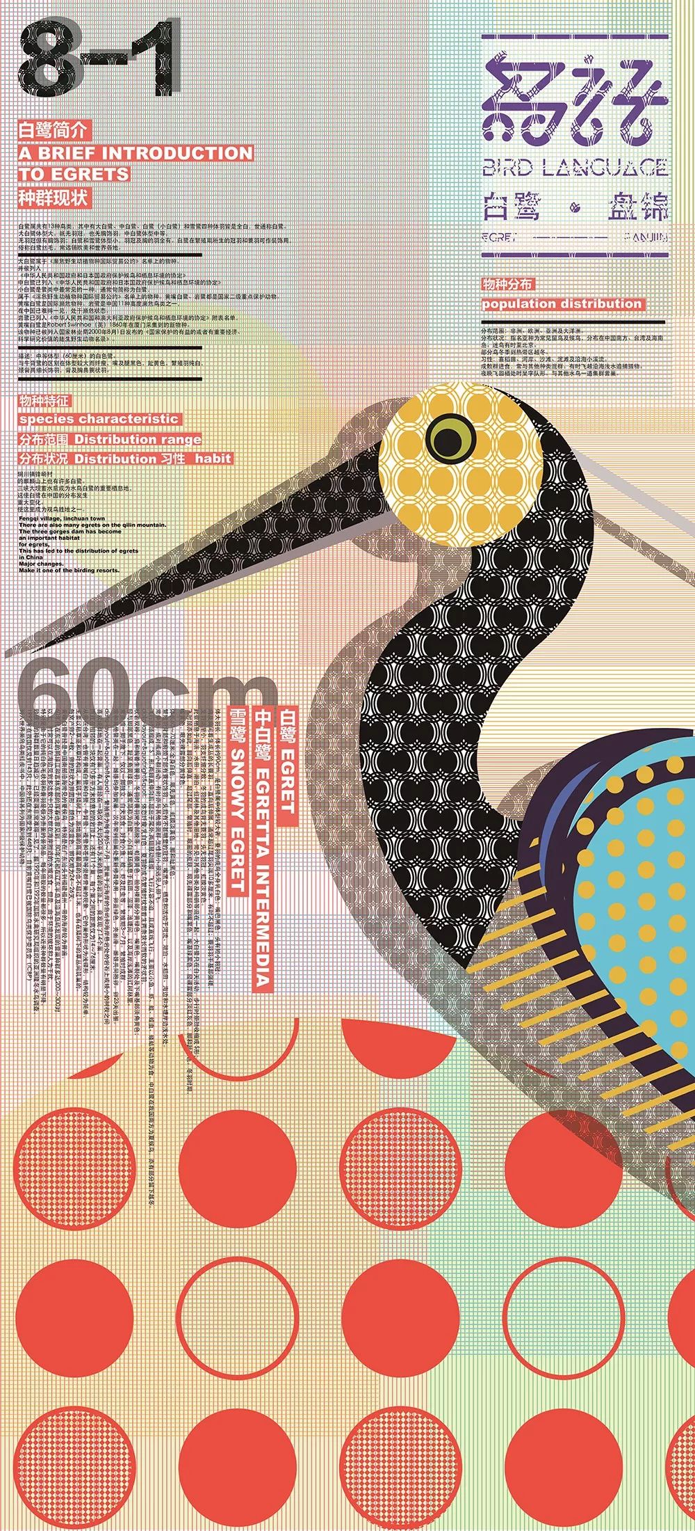 2019第十三届全国美术作品展览艺术设计作品展·平面艺术设计作品