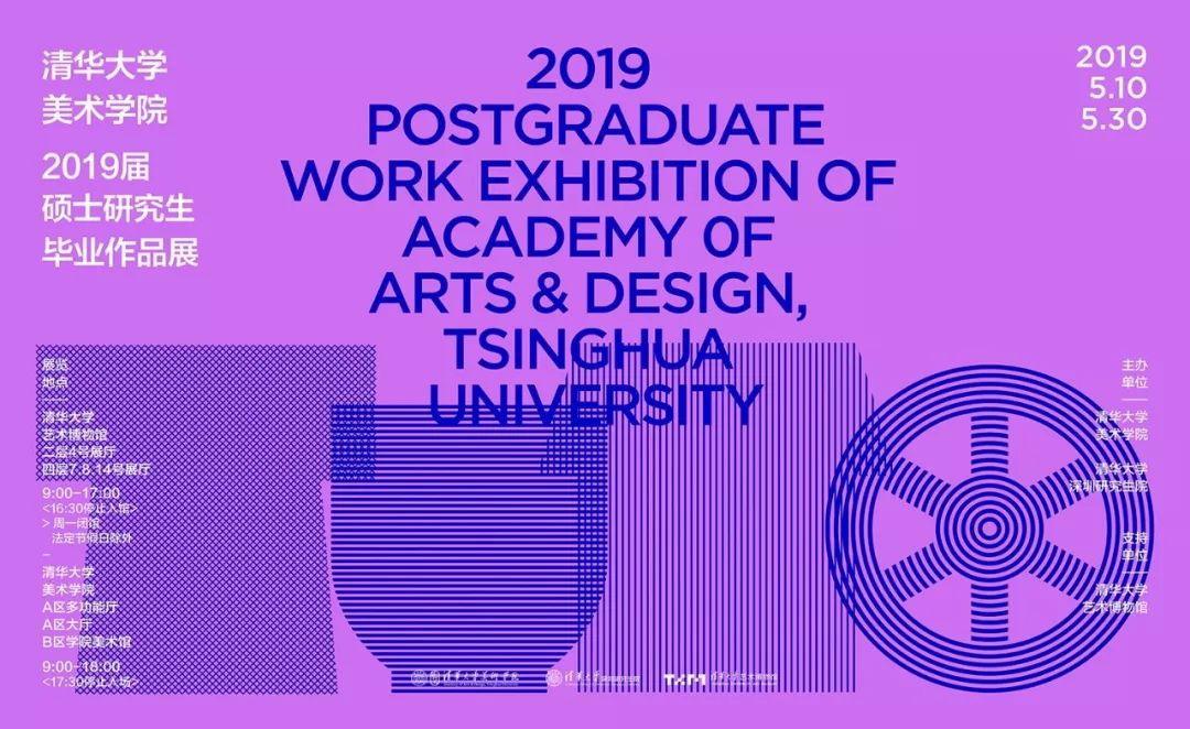 2019第十三届全国美术作品展览艺术设计作品展·平面艺术设计作品