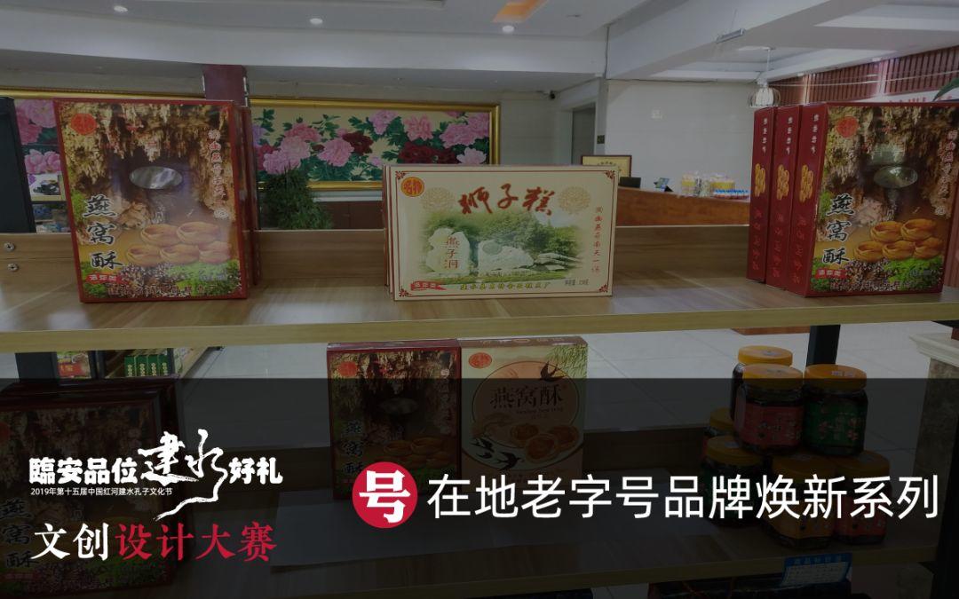 建水创意征集令 | 2019年第十五届中国红河.建水孔子文化节文创设计大赛正式启动 2019年第十五届中国红河.建水孔子文化节文创设计大赛