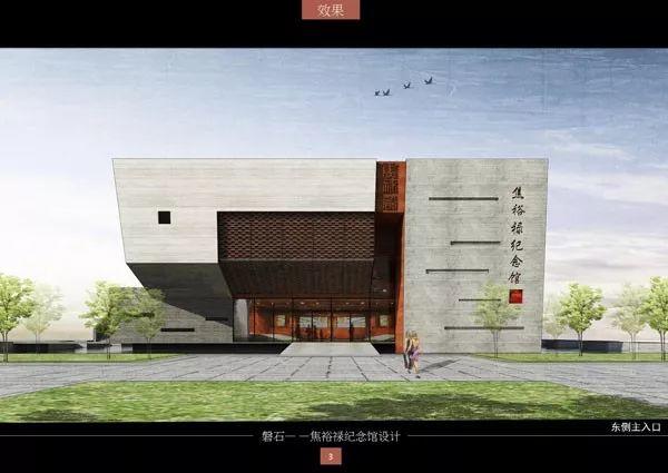焦裕禄纪念馆概念设计竞赛获奖名单公布,一等奖花落谁家? 焦裕禄纪念馆概念设计竞赛获奖名单公布,一等奖花落谁家?