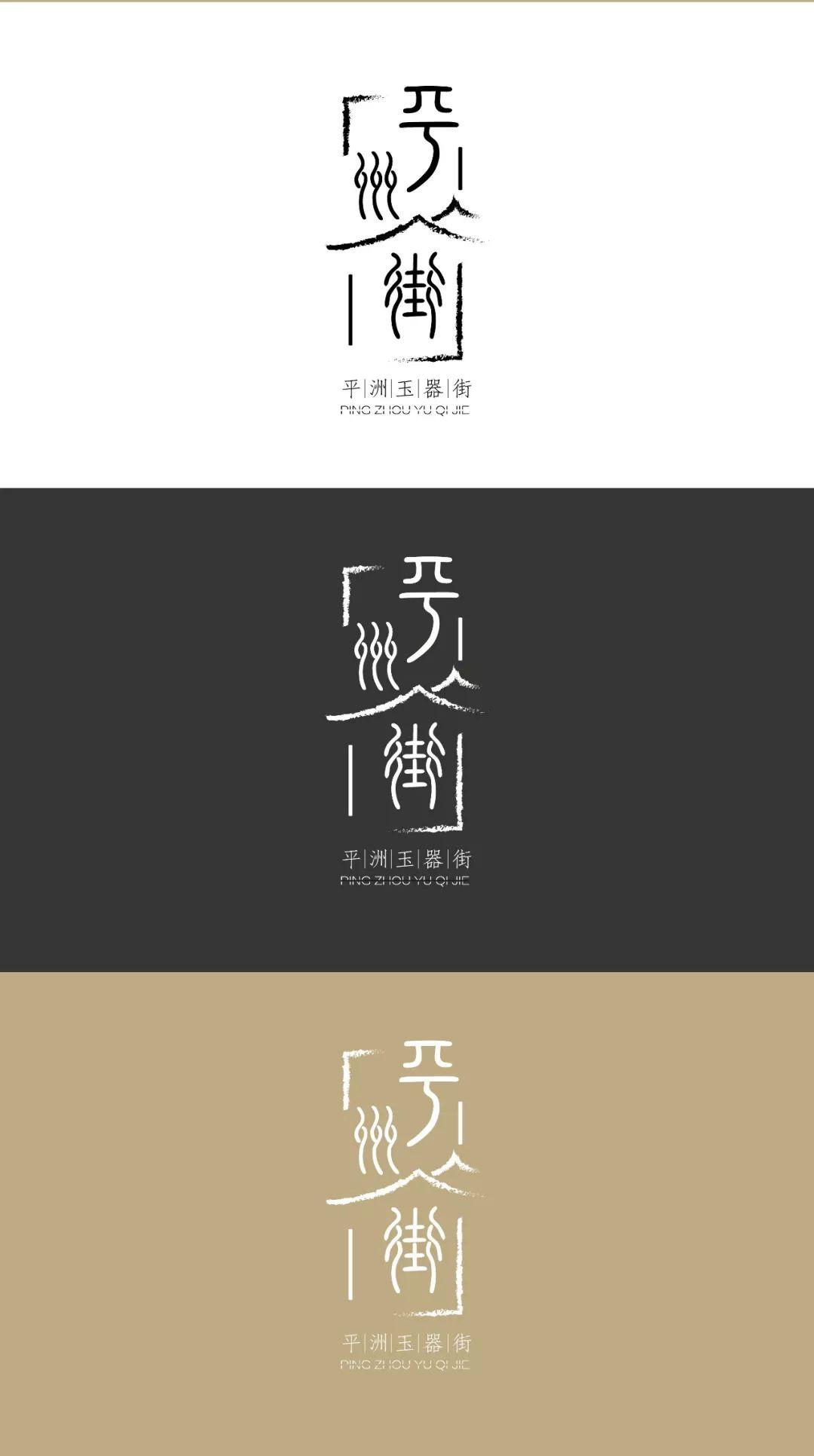 激动人心的时刻来啦,2019平洲玉器街文创设计大赛获奖名单公布 激动人心的时刻来啦,2019平洲玉器街文创设计大赛获奖名单公布